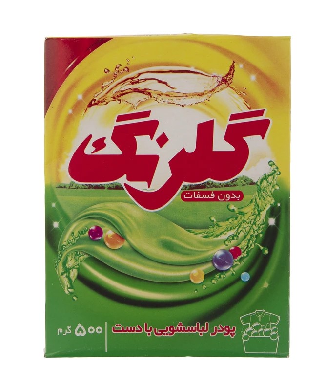 گلرنگ پودر لباسشویی بدون فسفات مخصوص شستشو با دست 500 گرمی