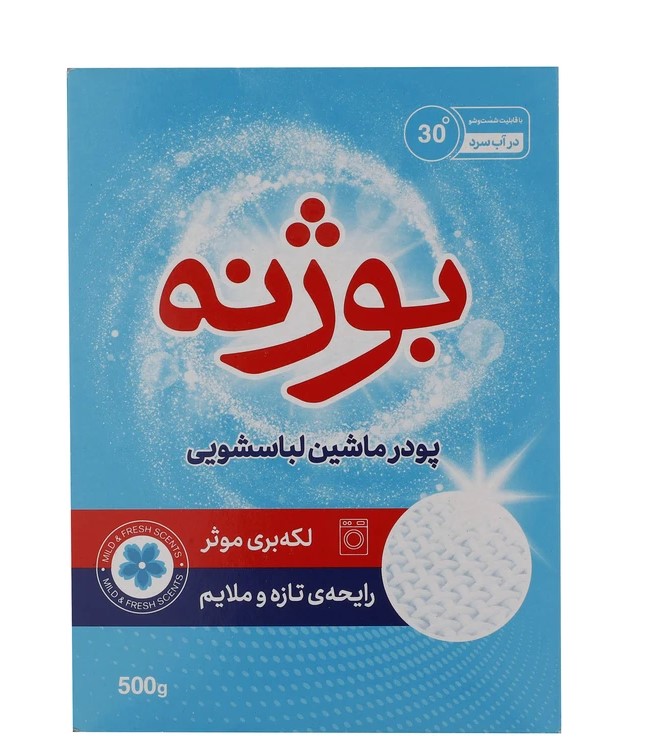 بوژنه پودر ماشین لباسشویی500 گرم