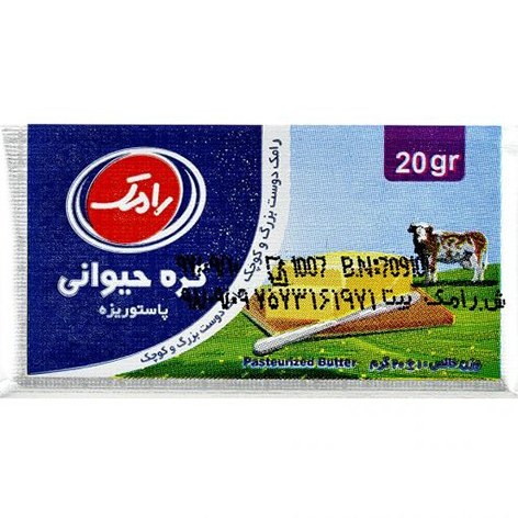 رامک کره حیوانی 20گرمی