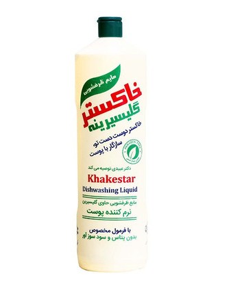 خاکستر مایع ظرفشویی حاوی گلیسیرین 1 کیلوگرمی