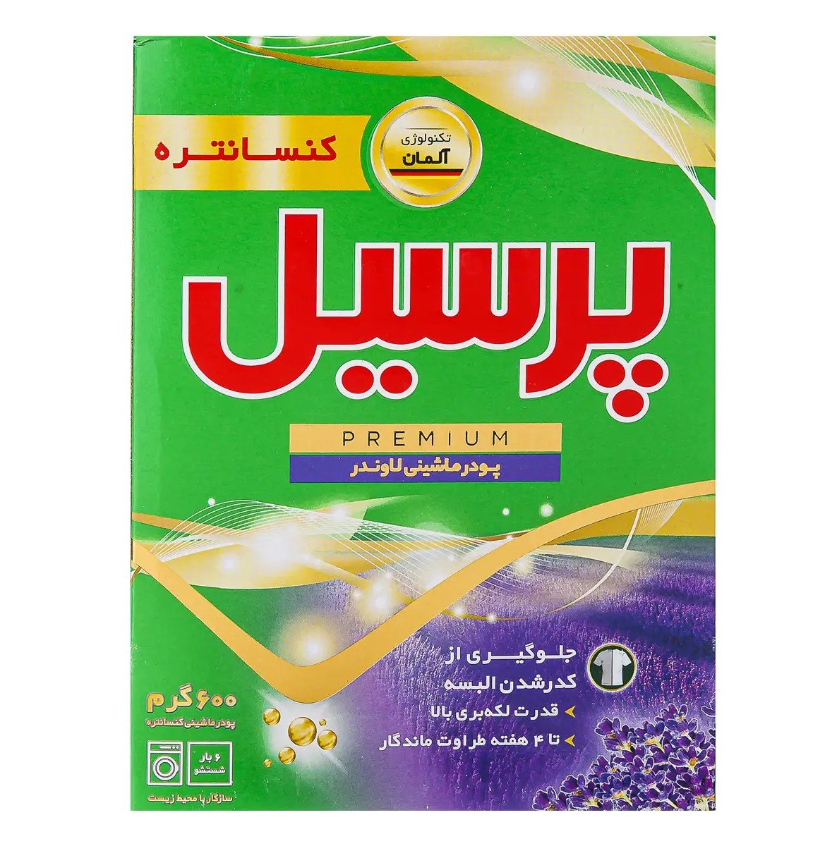 پرسیل پودر ماشین لباس شویی لاوندر 600 گرمی