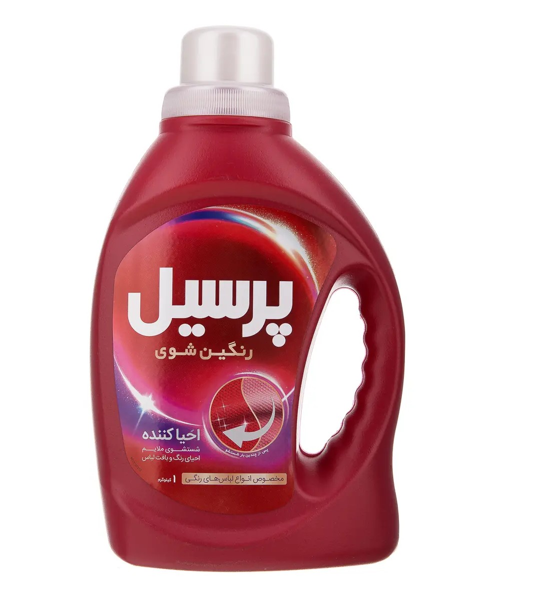 پرسیل مایع لباس احیا کننده لباس رنگین 1 کیلو گرمی