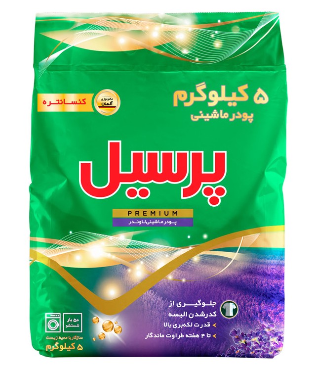پرسیل پودر ماشینی لاوندر 5کیلویی