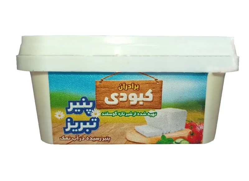 کبودی پنیر تبریز رسیده در آب نمک 250 گرمی
