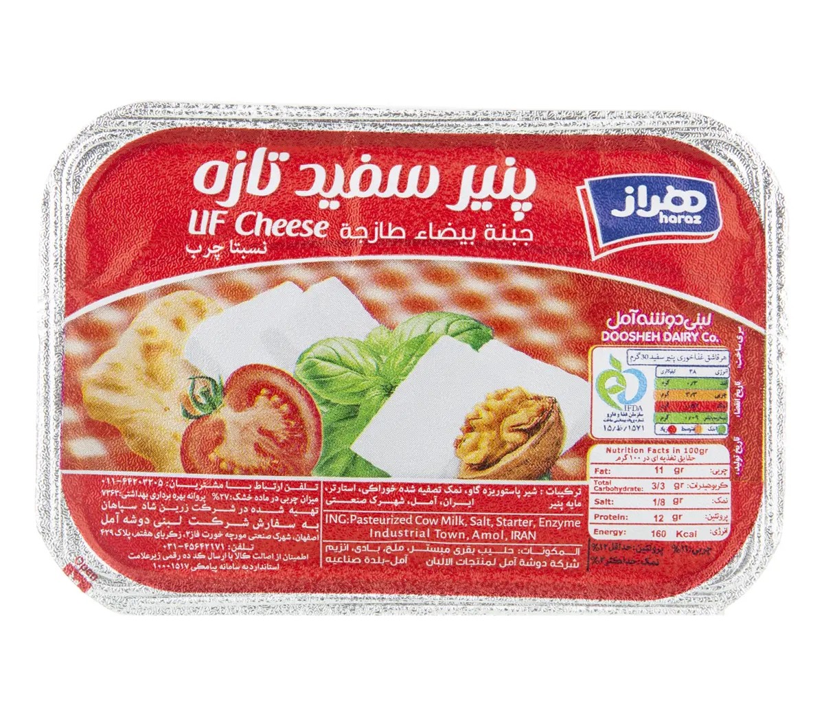 هراز پنیر سفید تازه نسبتا چرب 400 گرمی