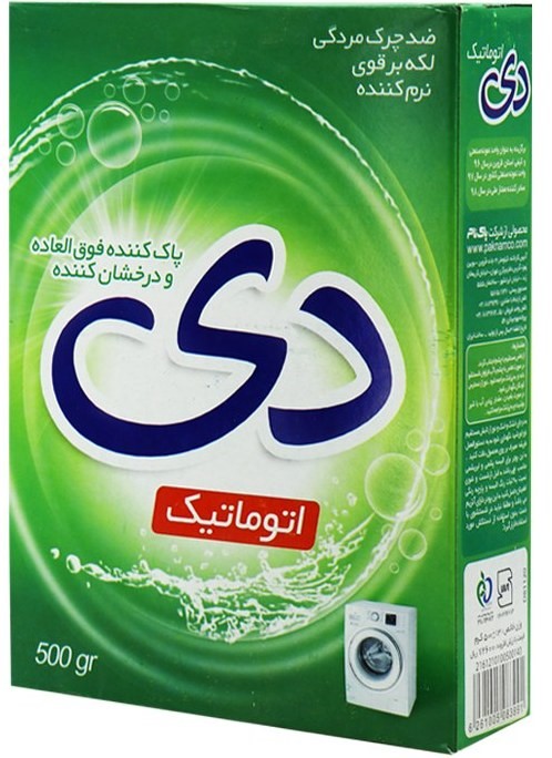 دی پودر لباسشویی ماشینی 500 گرم