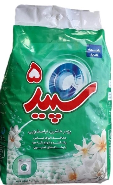سپید پودر ماشین لباسشویی 5 کیلویی